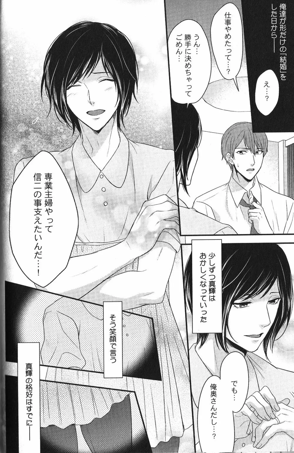 性癖BL Page.150