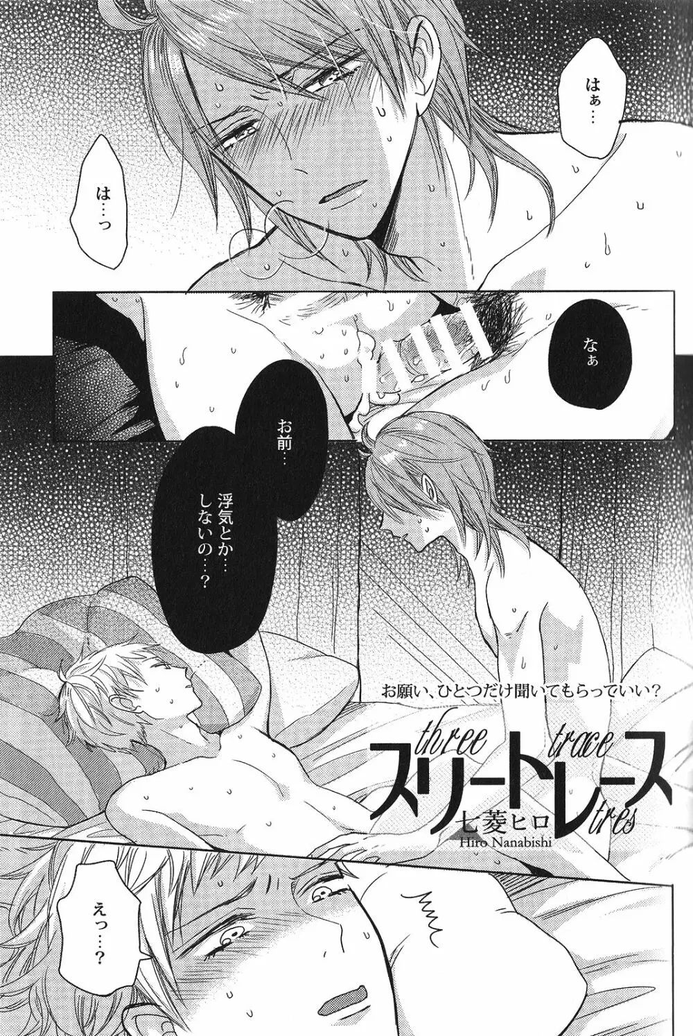 性癖BL Page.30