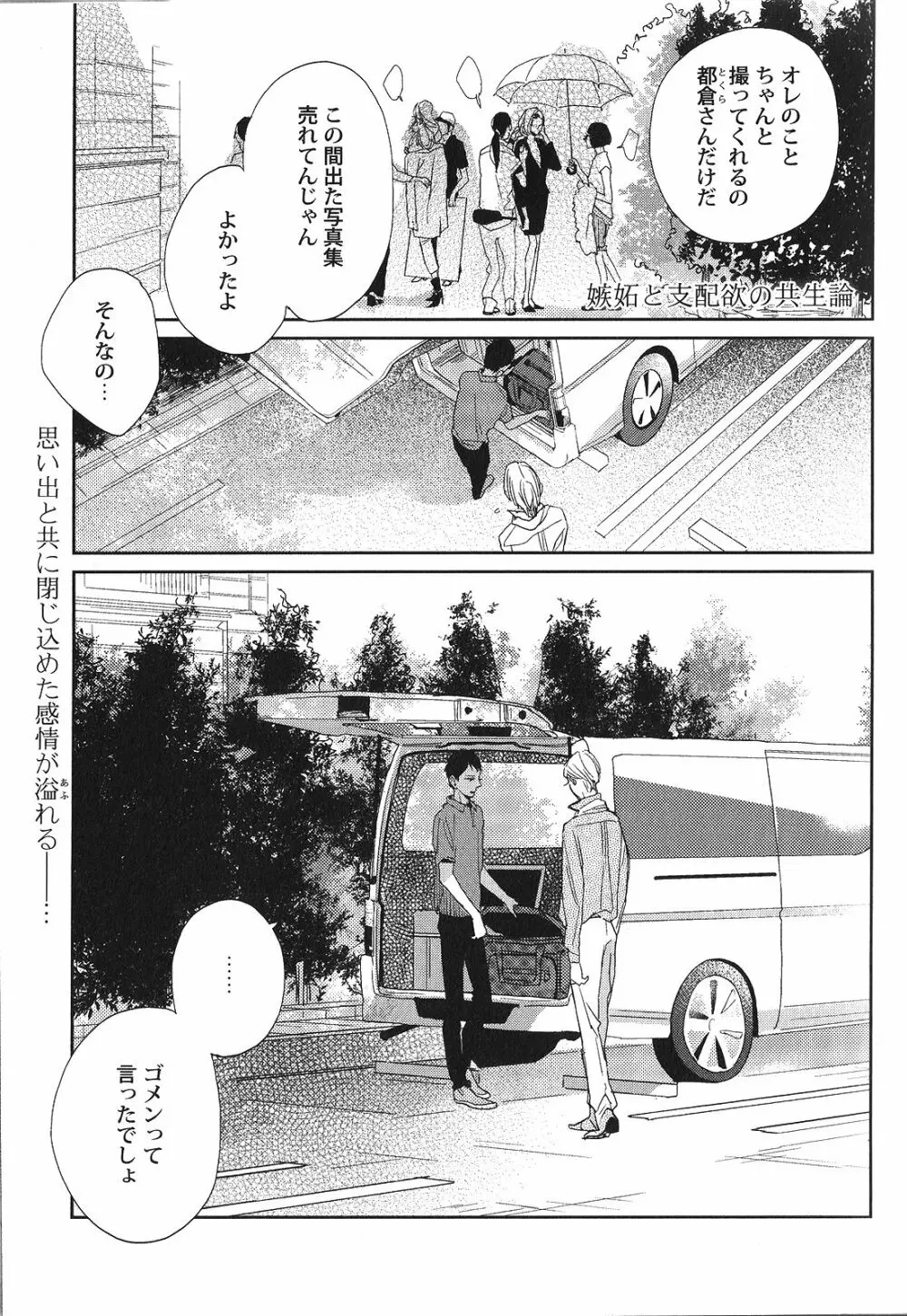 性癖BL - 商業誌 - エロ漫画 - NyaHentai