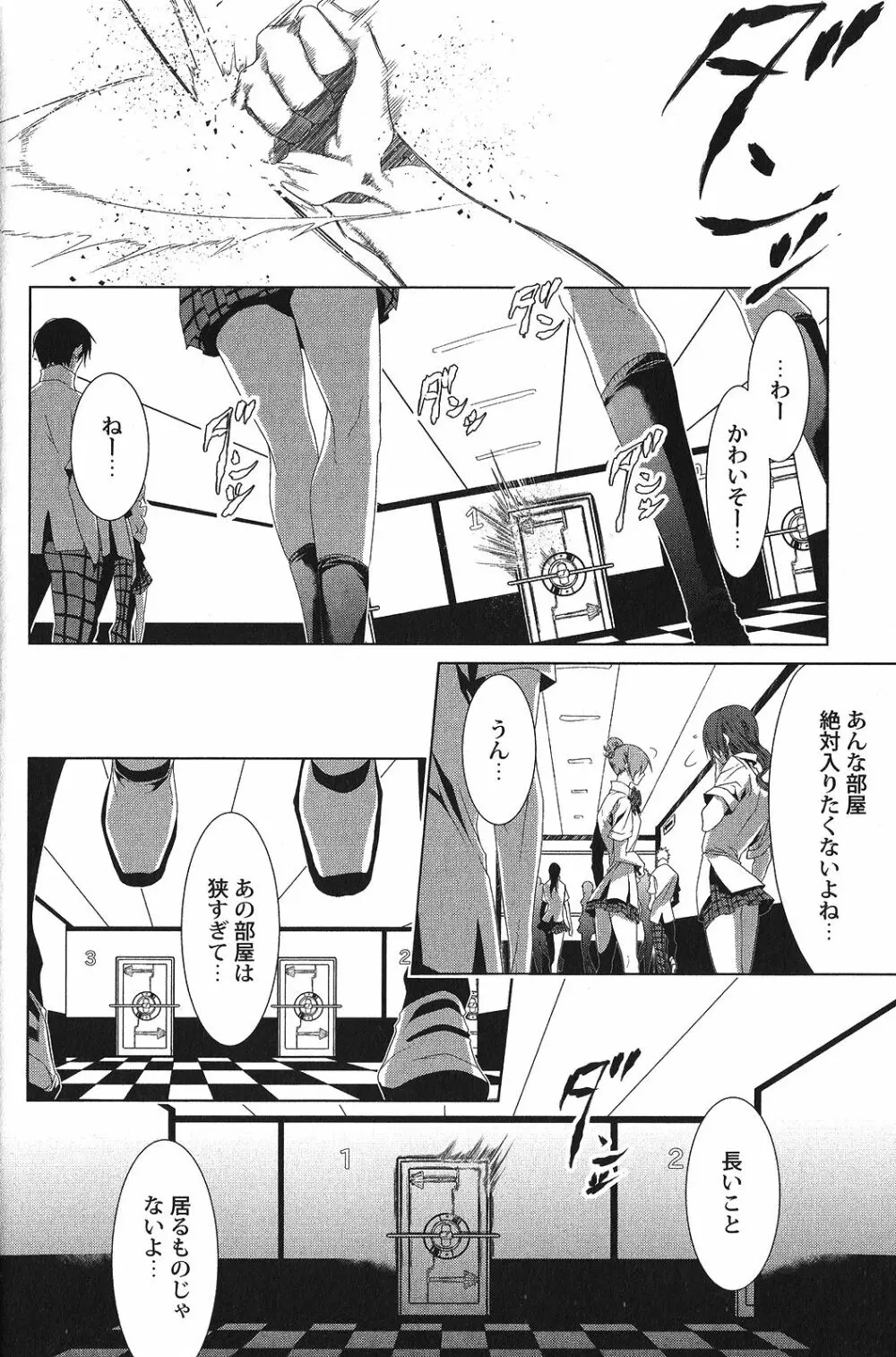 性癖BL Page.76