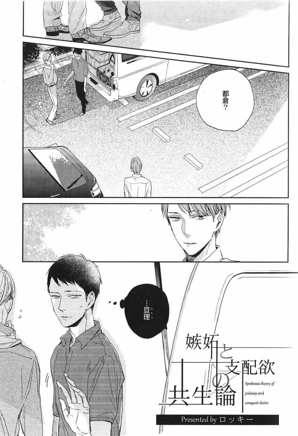 性癖BL Page.8