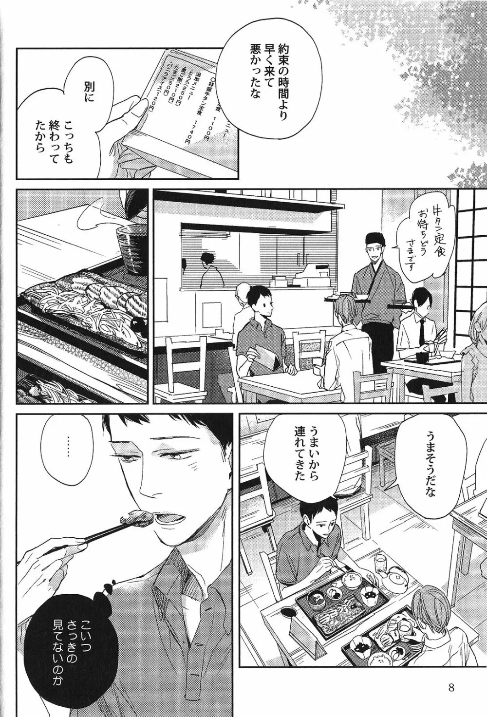 性癖BL - 商業誌 - エロ漫画 - NyaHentai