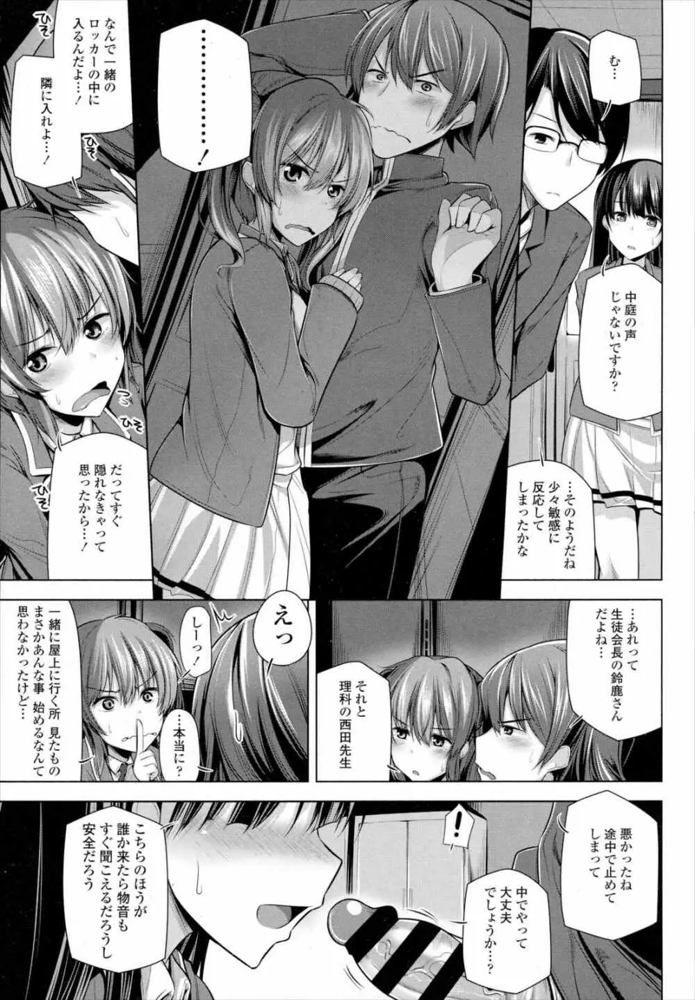 NO FRIEND NO LIFE…？ Page.5