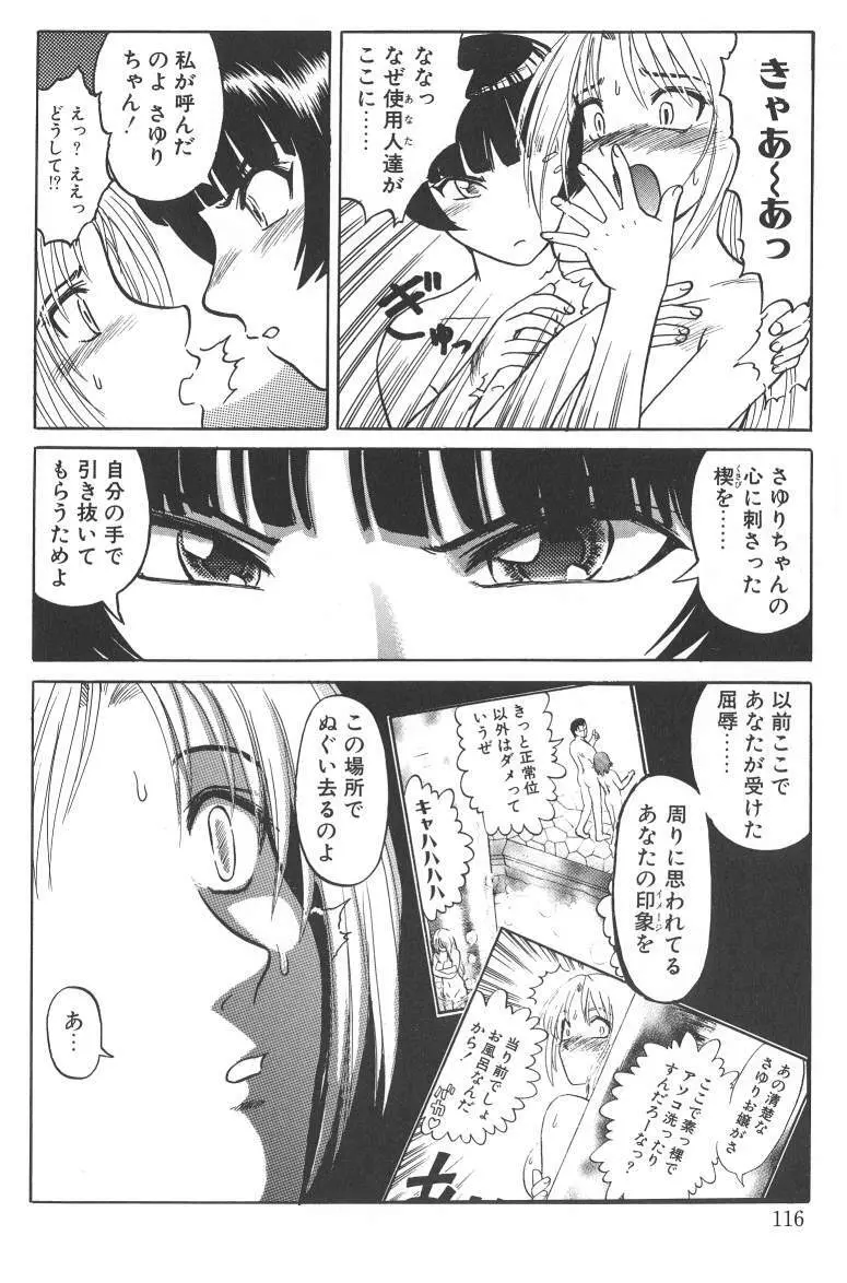 泥濘の中 Page.116