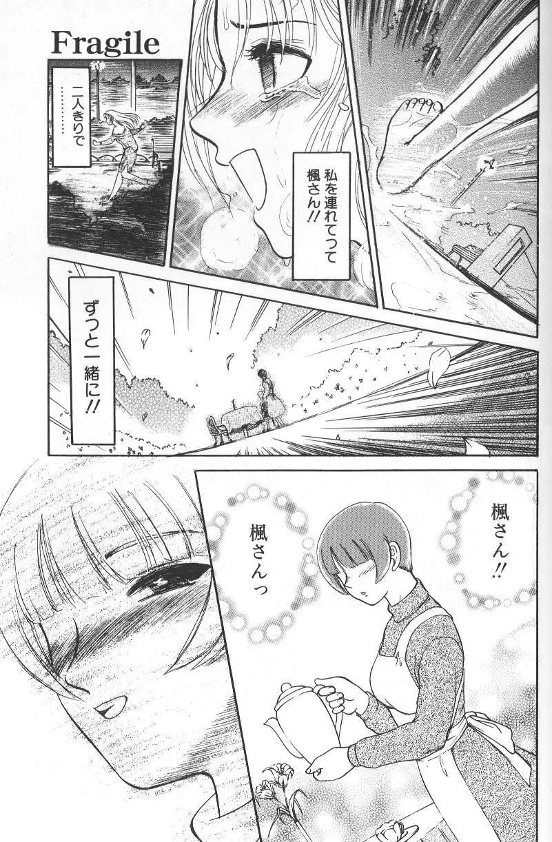 泥濘の中 Page.139