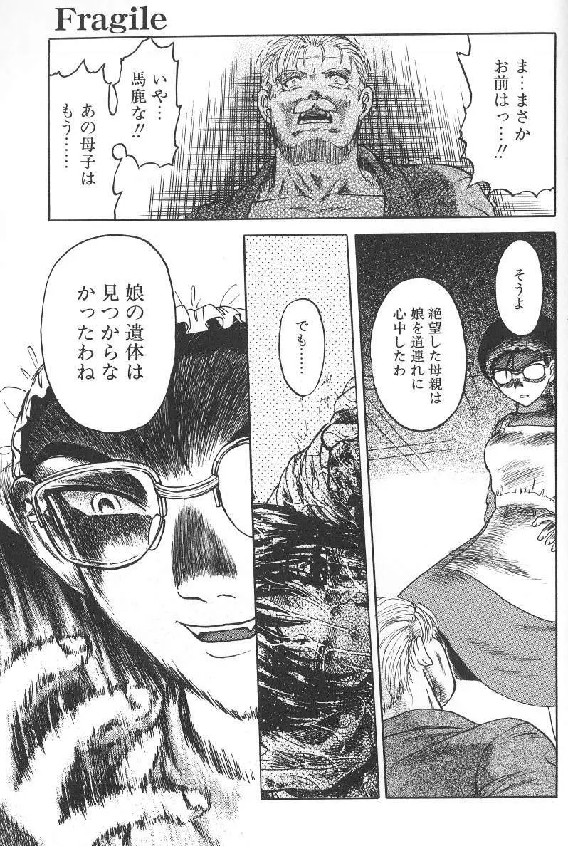 泥濘の中 Page.145