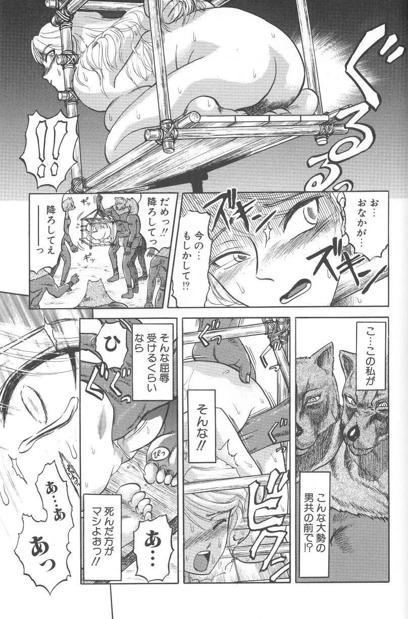 泥濘の中 Page.162