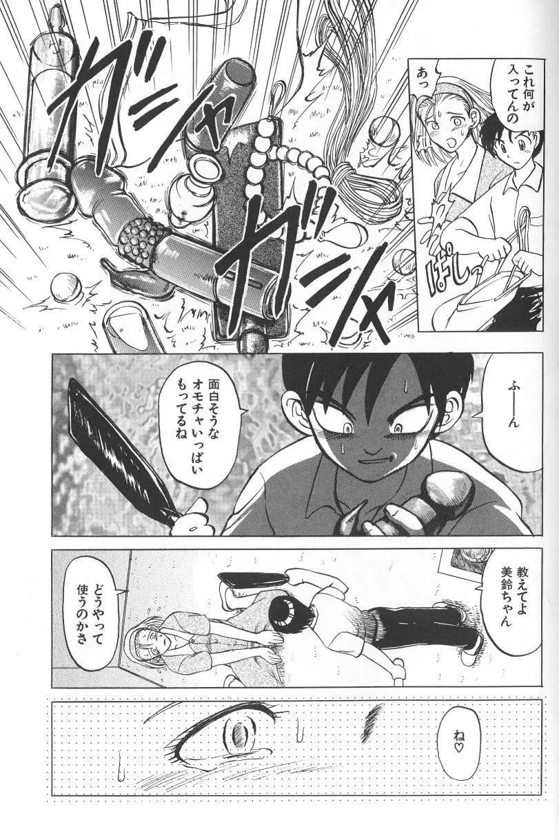 泥濘の中 Page.184