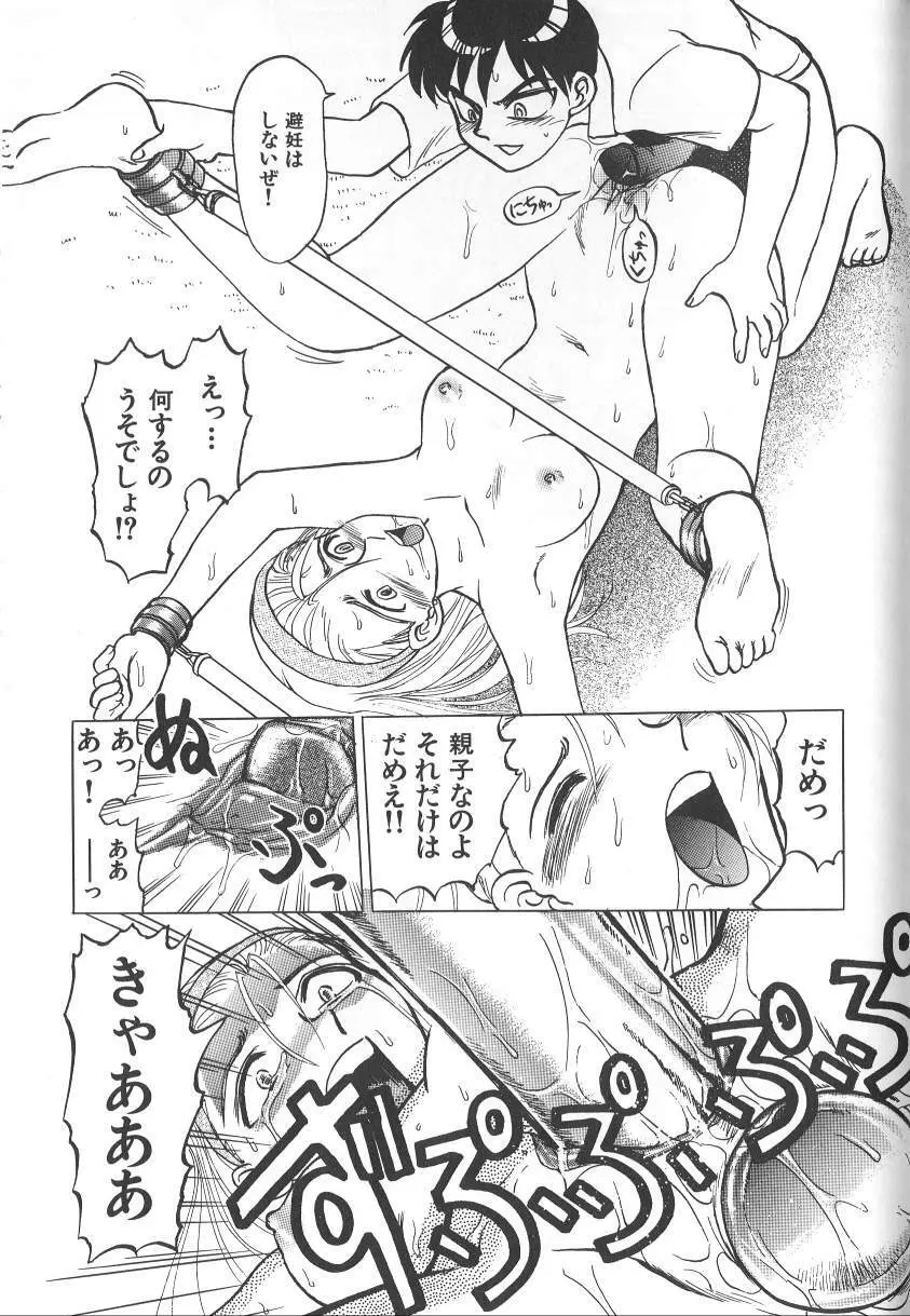 泥濘の中 Page.190