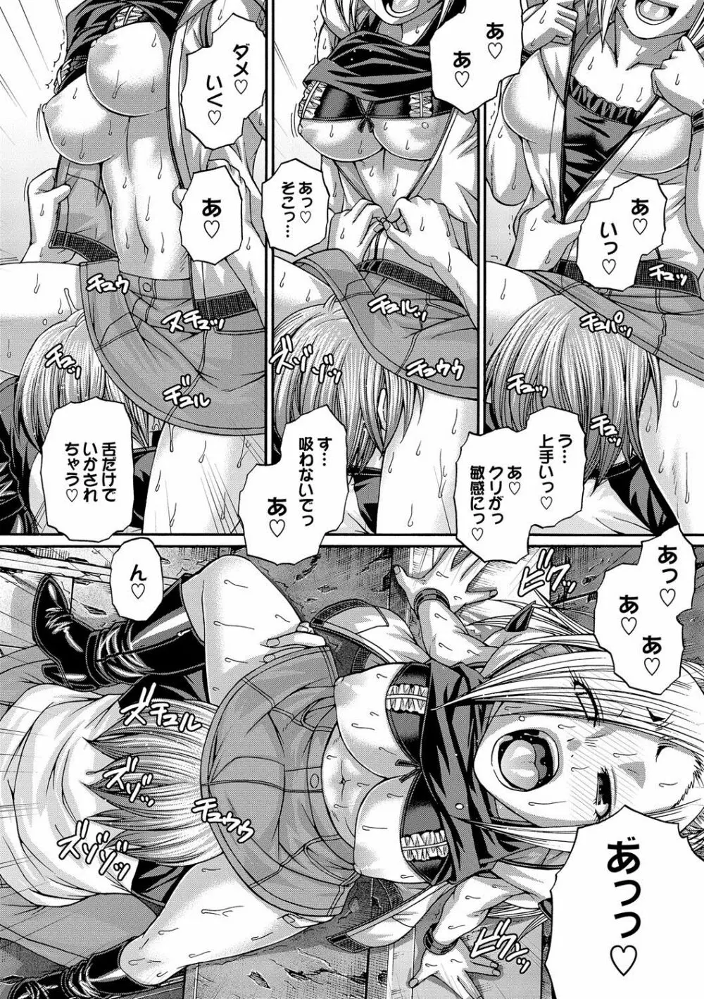 り:いんかねーしょん Page.135