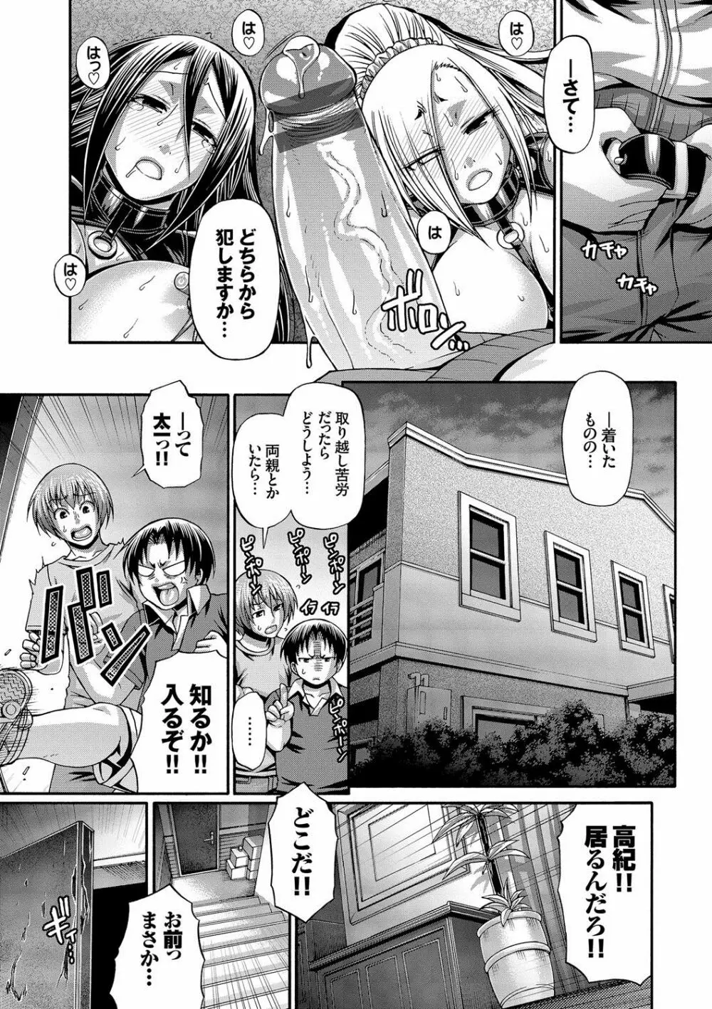 り:いんかねーしょん Page.186