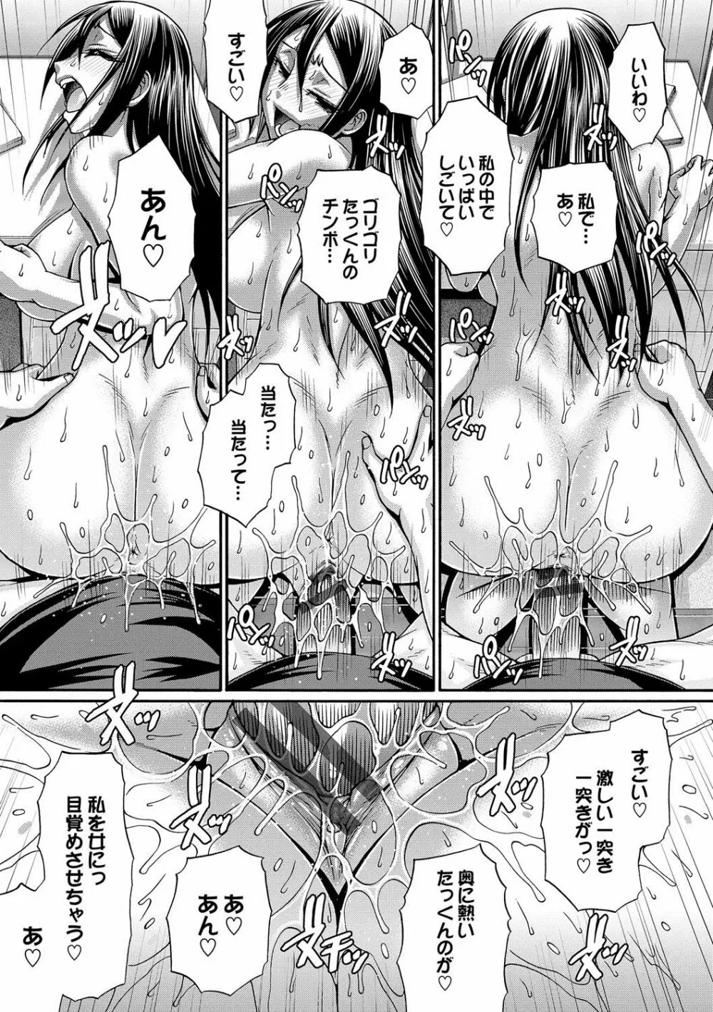 り:いんかねーしょん Page.232