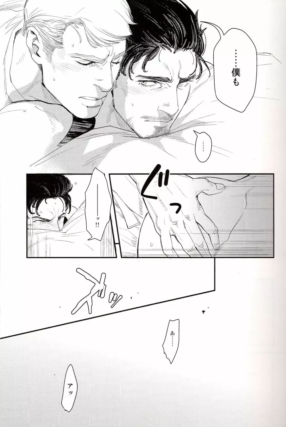 白昼夢 Page.9