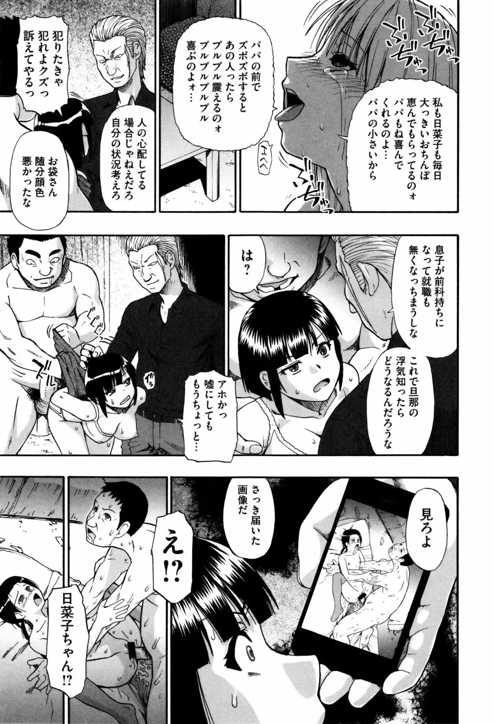 家畜乃団欒 Page.31