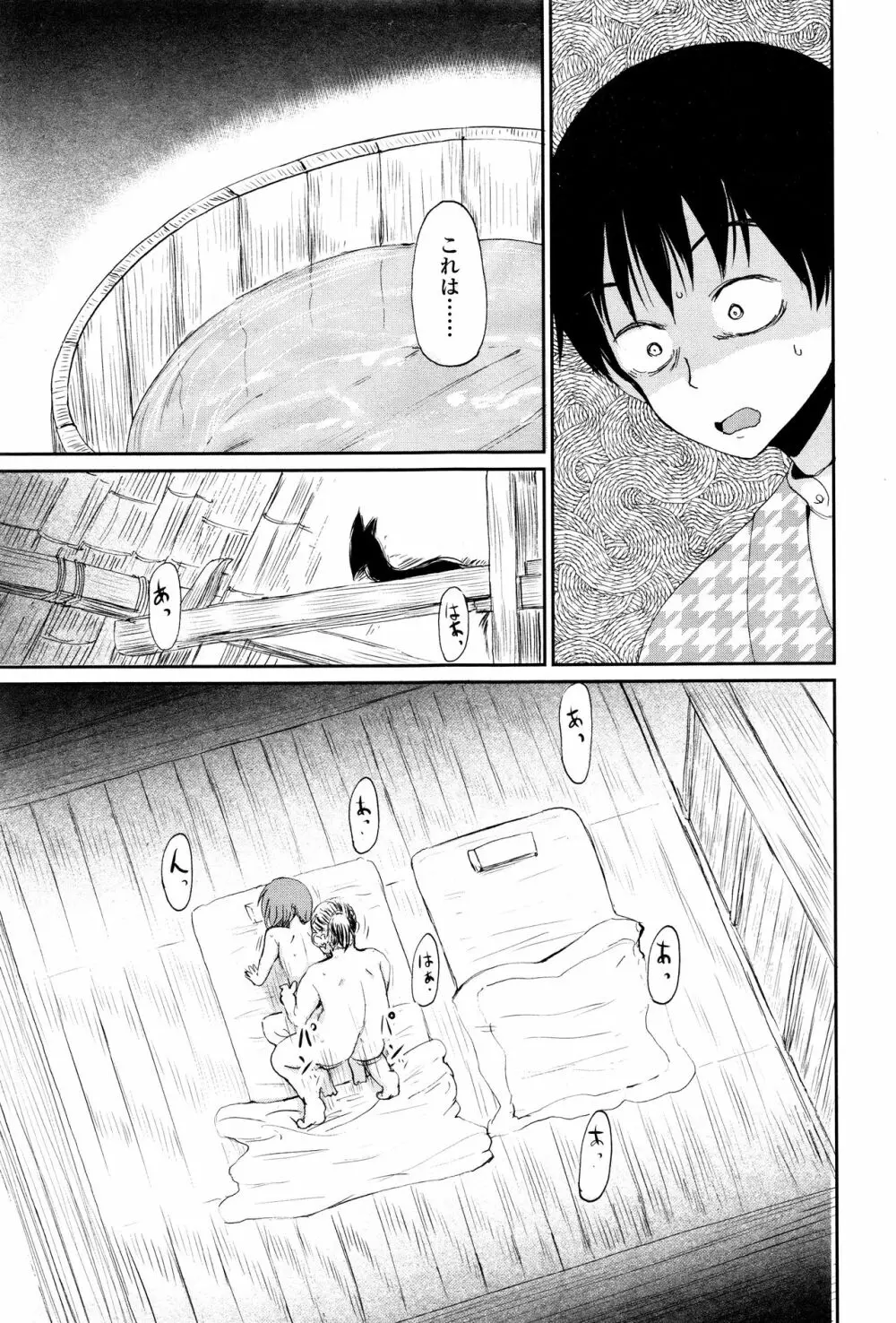 永遠娘 壱 Page.121