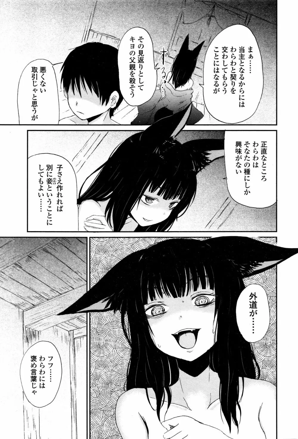 永遠娘 壱 Page.129