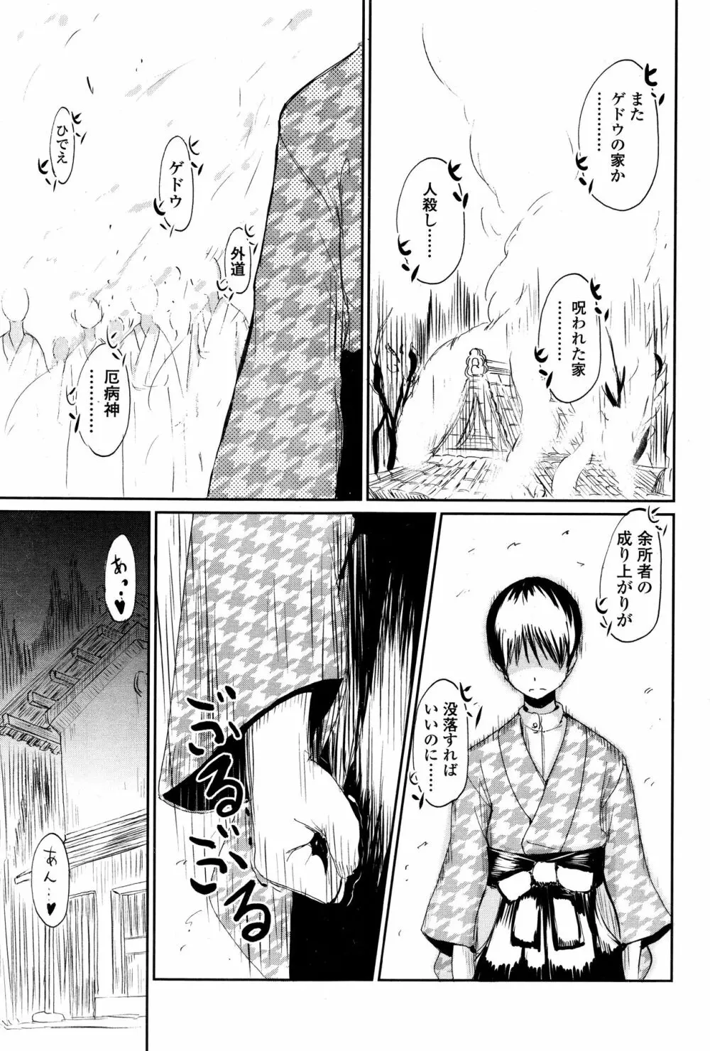 永遠娘 壱 Page.141