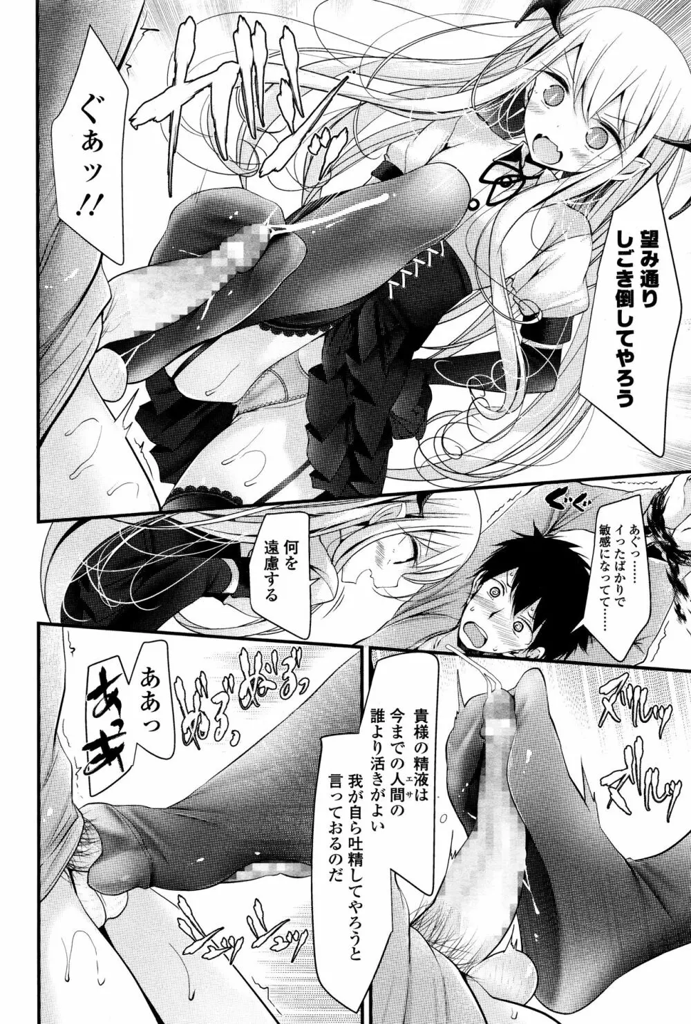 永遠娘 壱 Page.156