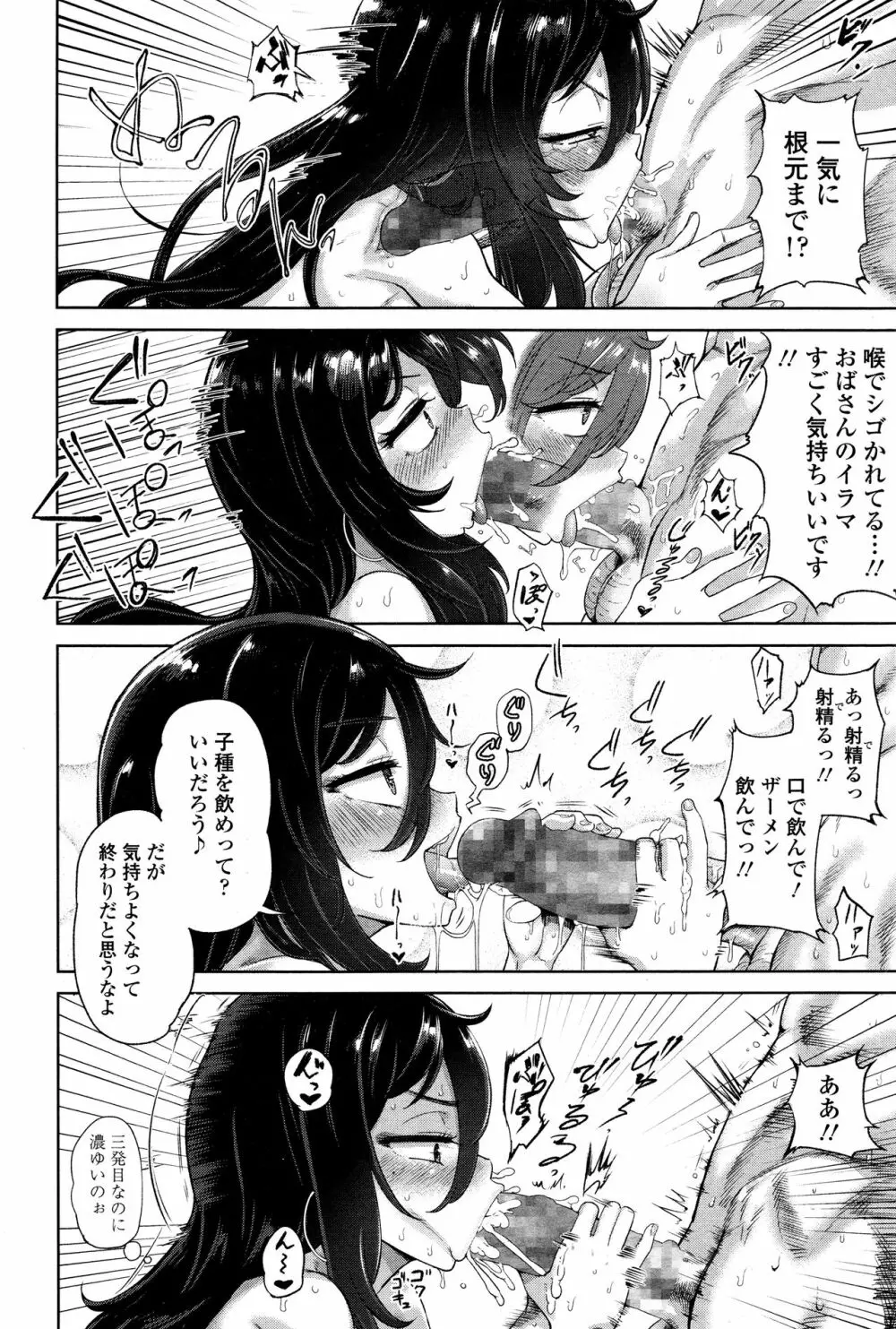 永遠娘 壱 Page.224