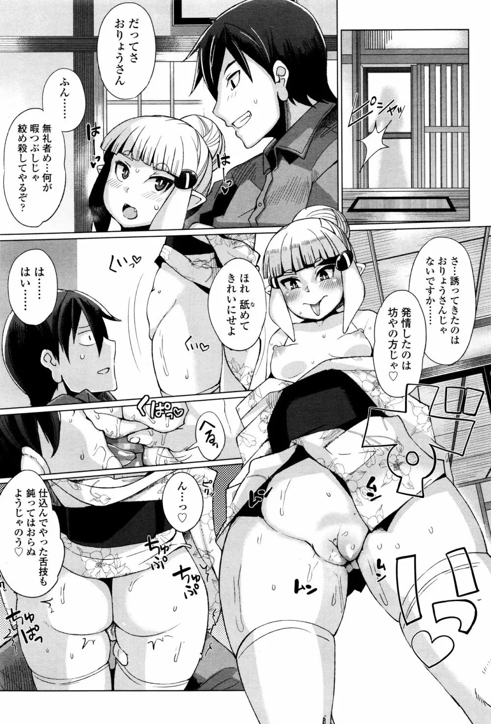 永遠娘 壱 Page.290