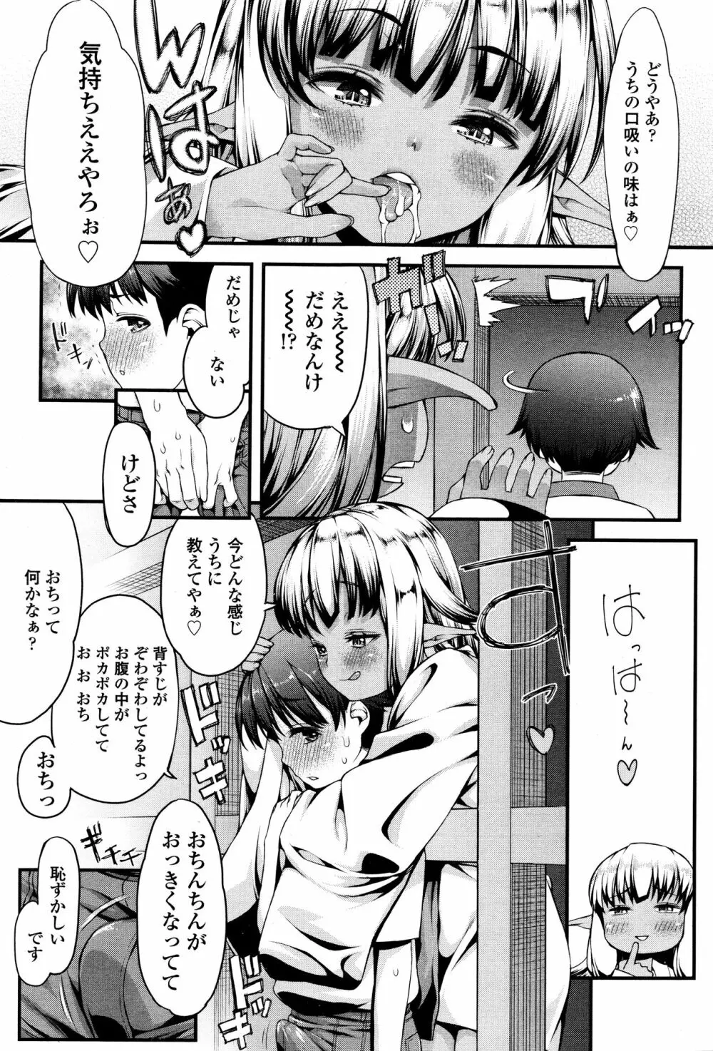 永遠娘 壱 Page.333