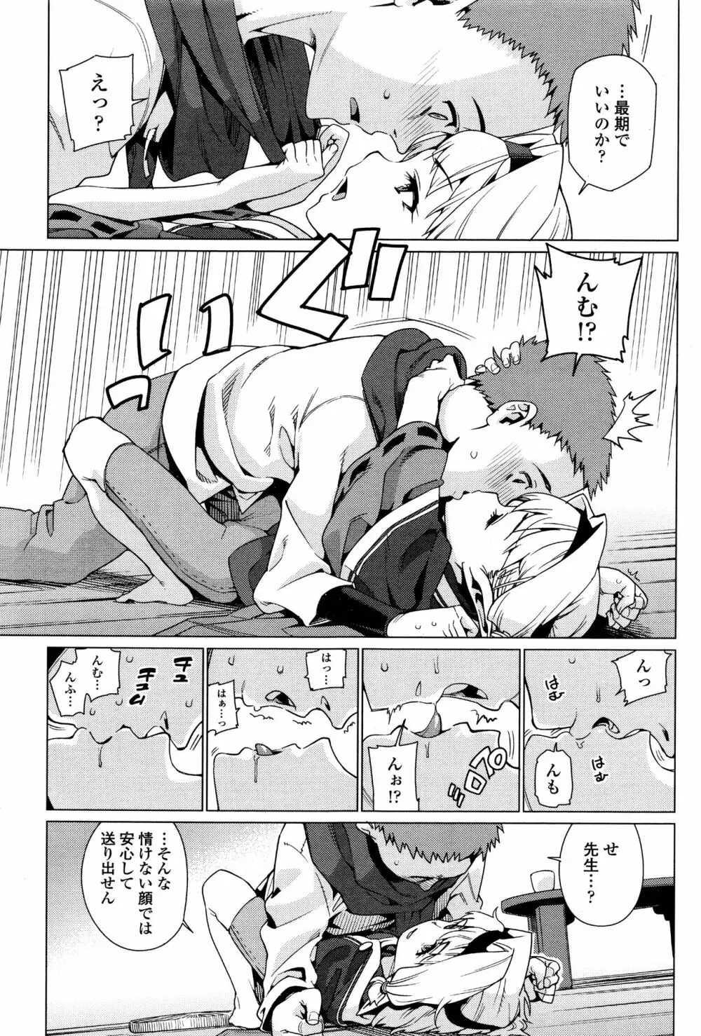 永遠娘 壱 Page.361