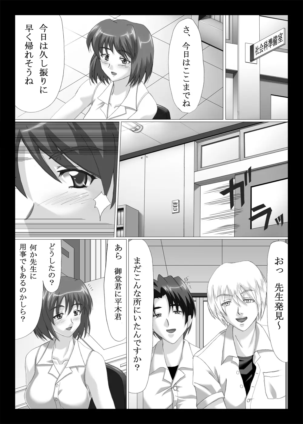 空白 ~淫夢~ Page.6