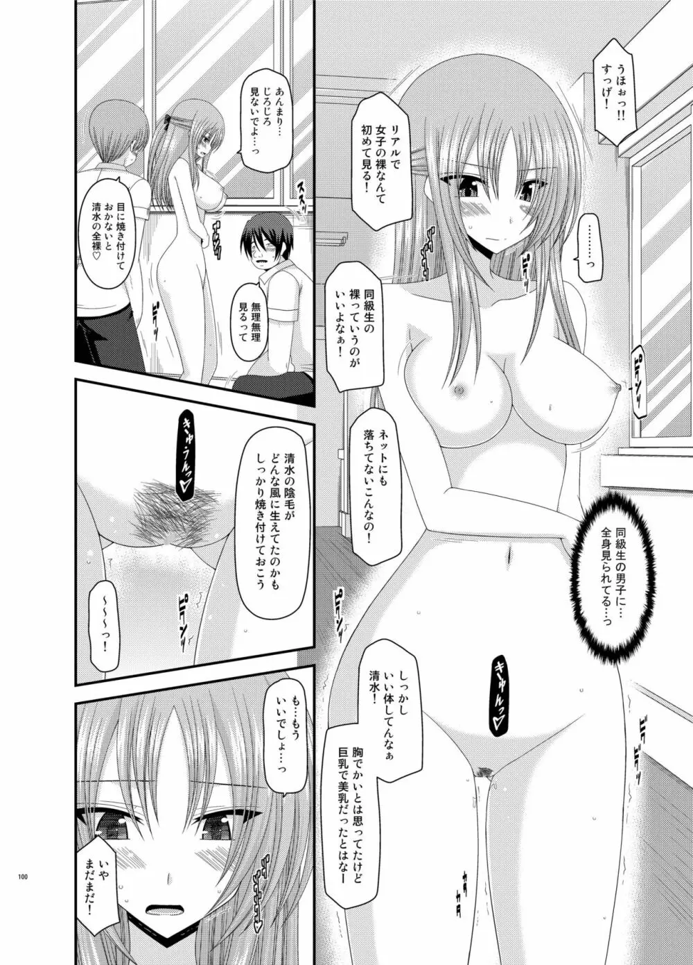 露出少女遊戯姦 総集編 あきら Page.100