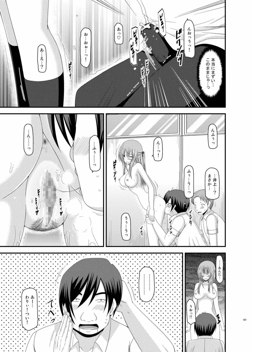 露出少女遊戯姦 総集編 あきら Page.107