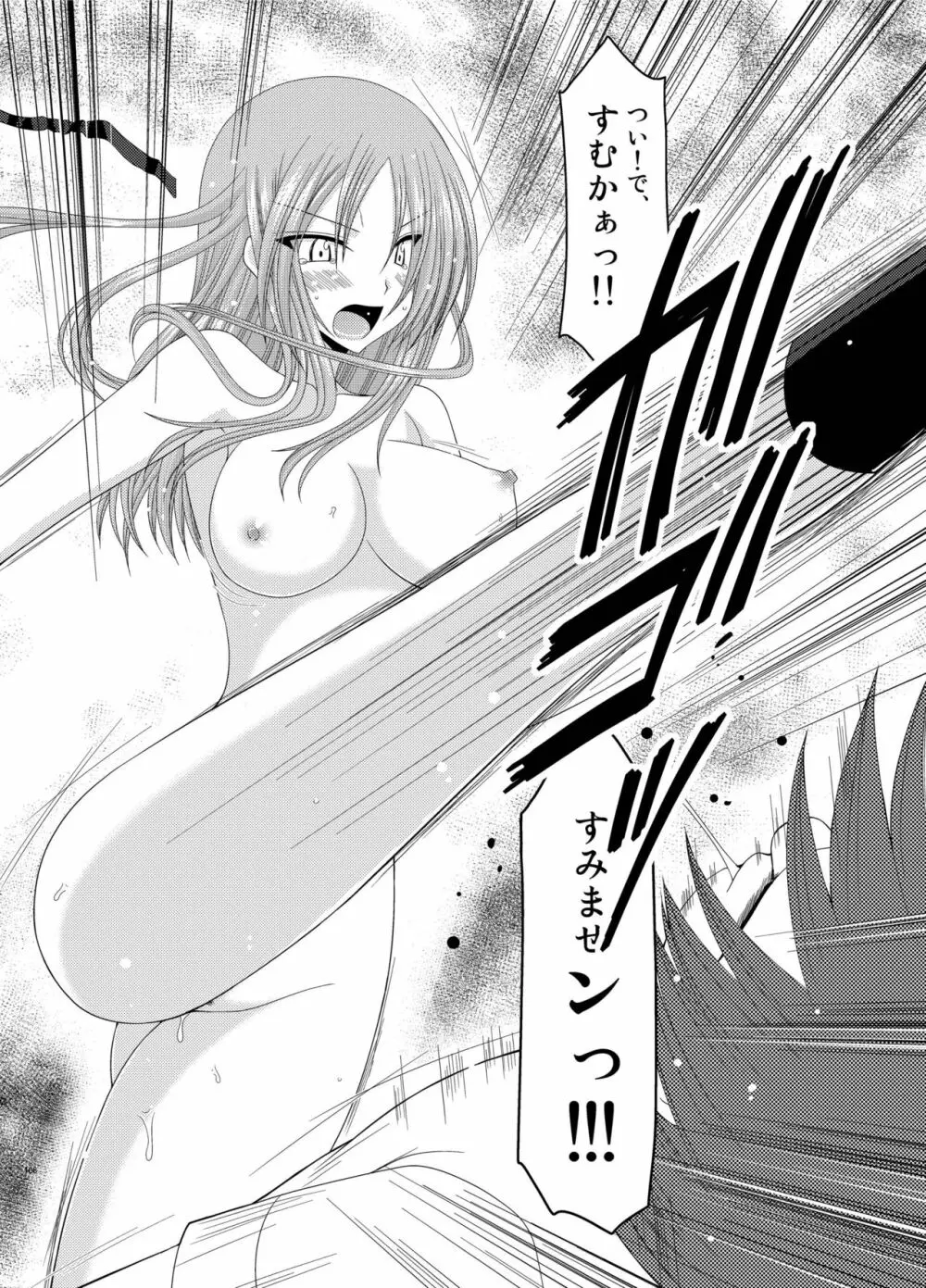 露出少女遊戯姦 総集編 あきら Page.108