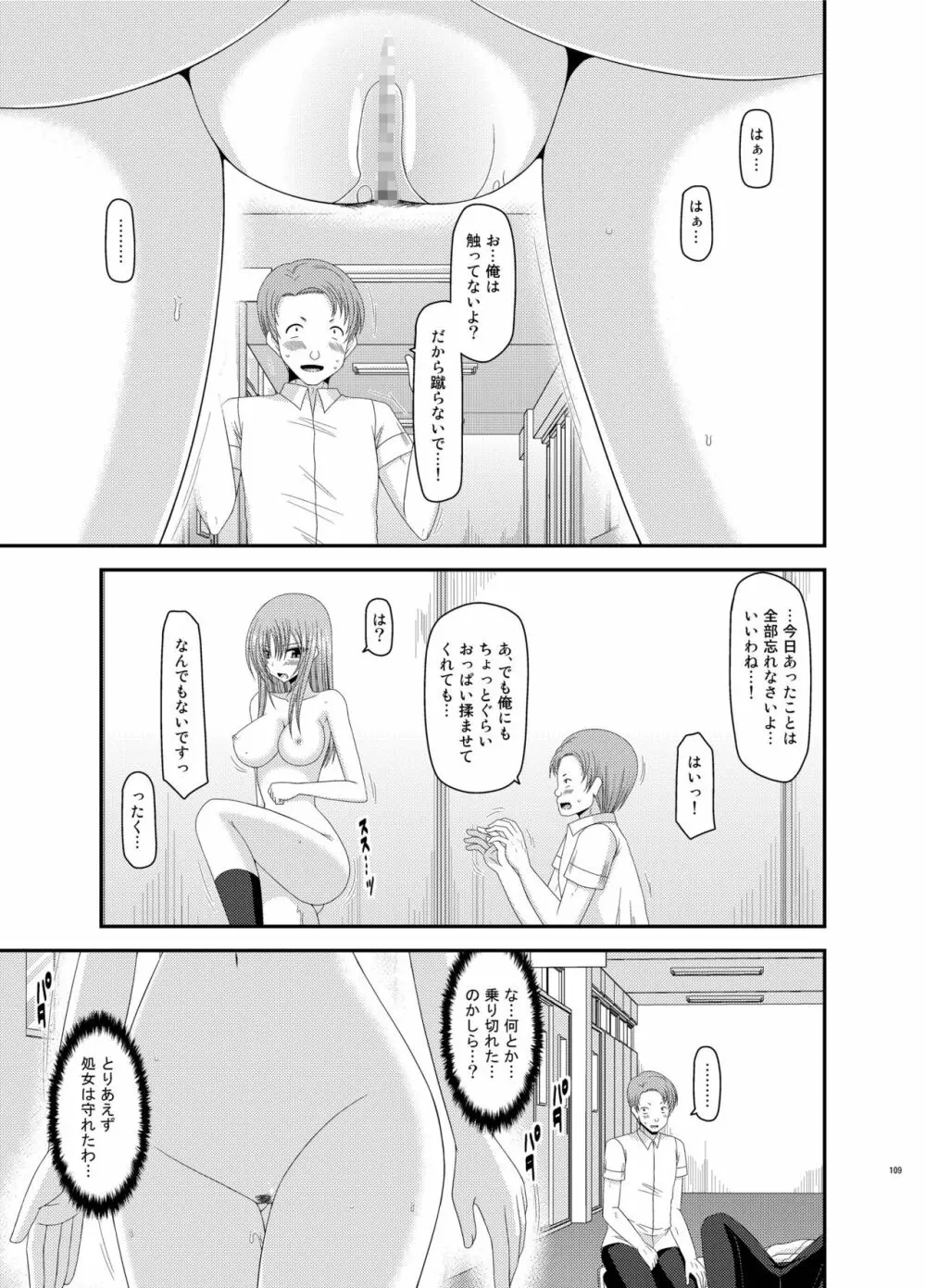 露出少女遊戯姦 総集編 あきら Page.109