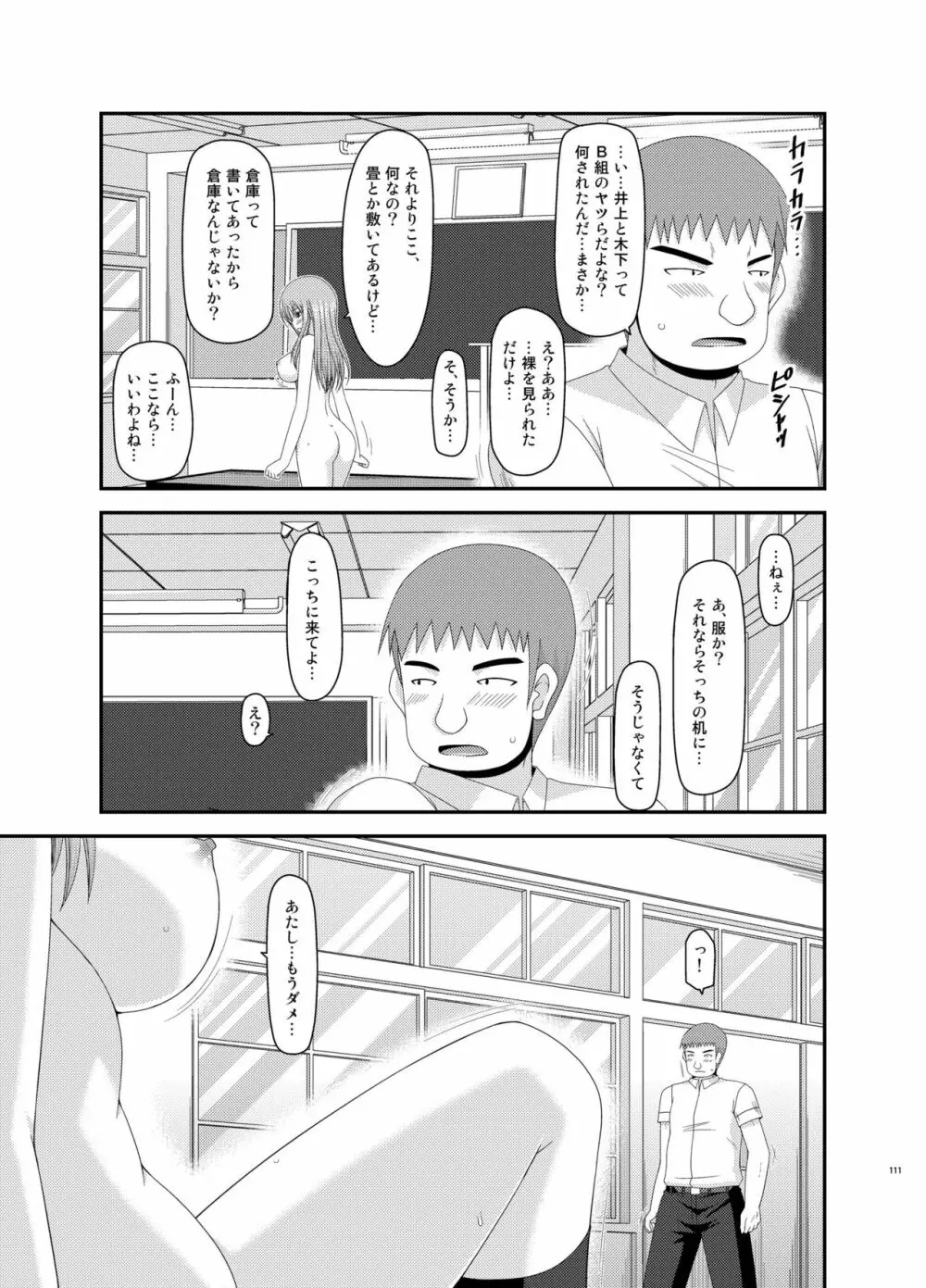 露出少女遊戯姦 総集編 あきら Page.111