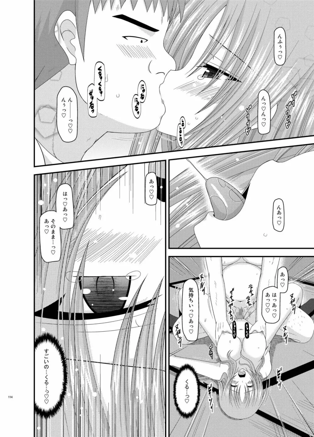 露出少女遊戯姦 総集編 あきら Page.114