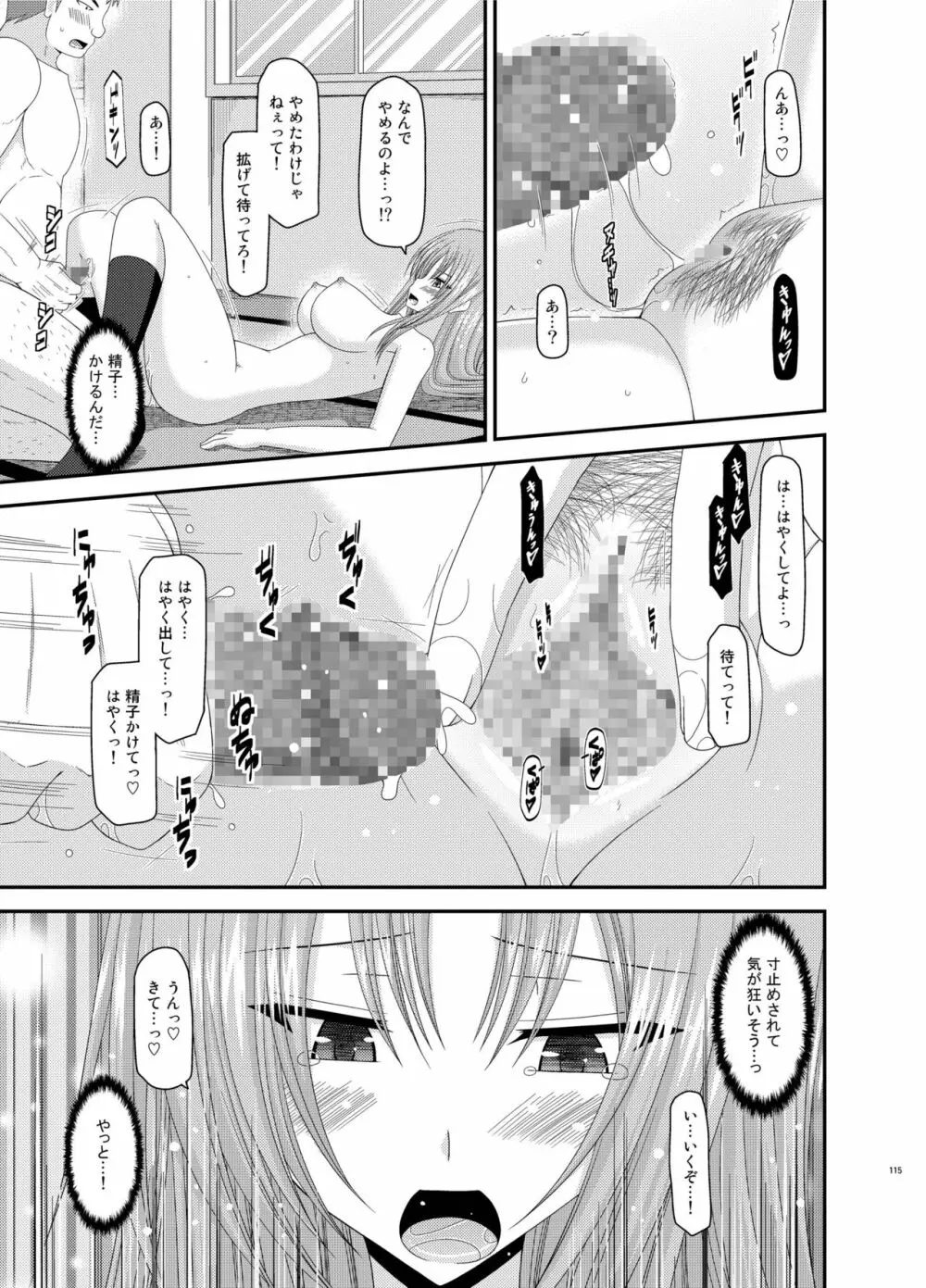 露出少女遊戯姦 総集編 あきら Page.115