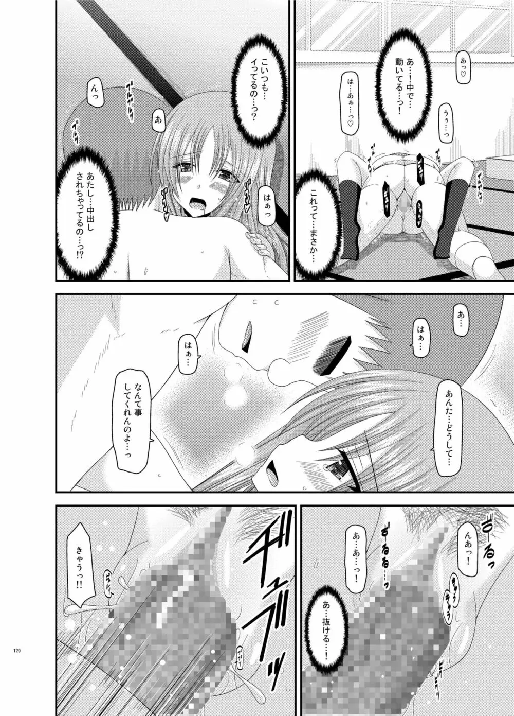 露出少女遊戯姦 総集編 あきら Page.120
