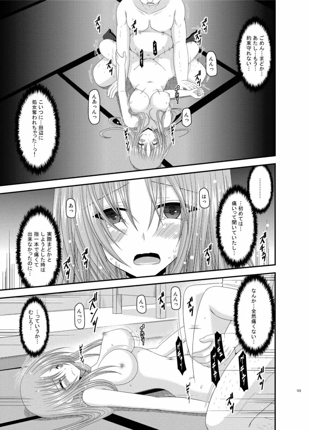 露出少女遊戯姦 総集編 あきら Page.123