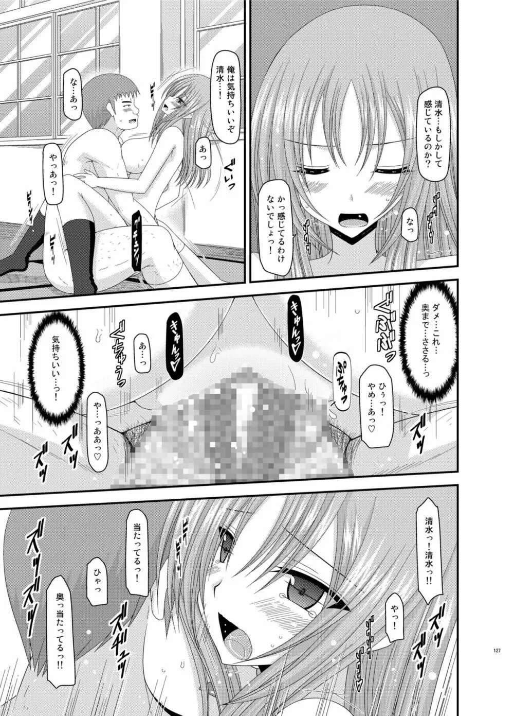 露出少女遊戯姦 総集編 あきら Page.127
