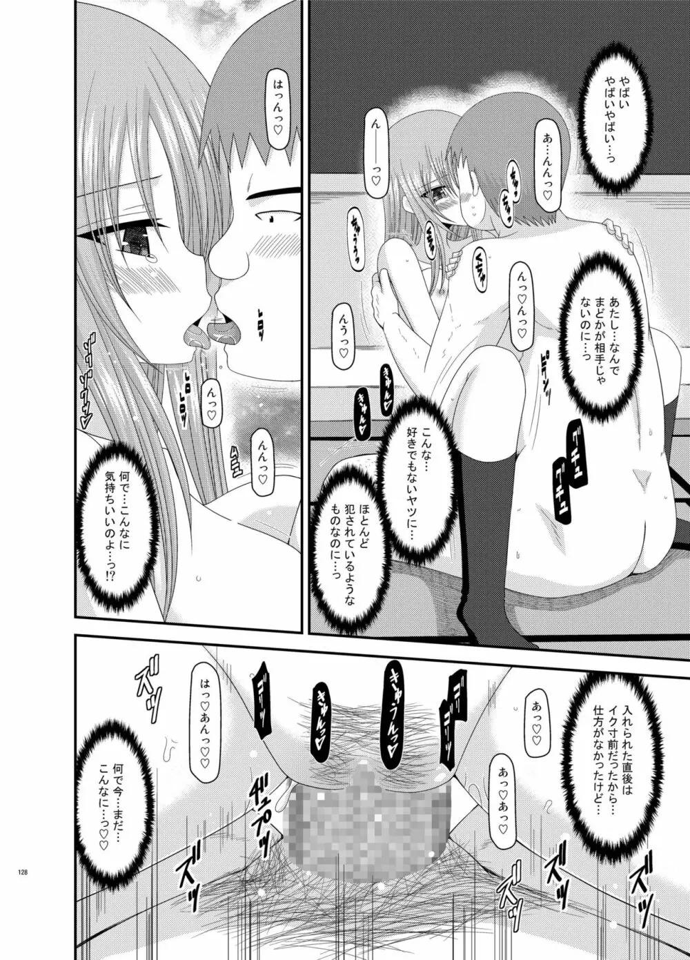 露出少女遊戯姦 総集編 あきら Page.128
