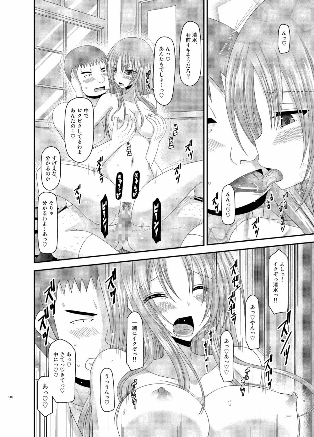 露出少女遊戯姦 総集編 あきら Page.140