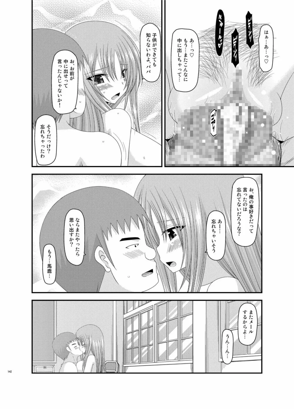 露出少女遊戯姦 総集編 あきら Page.142