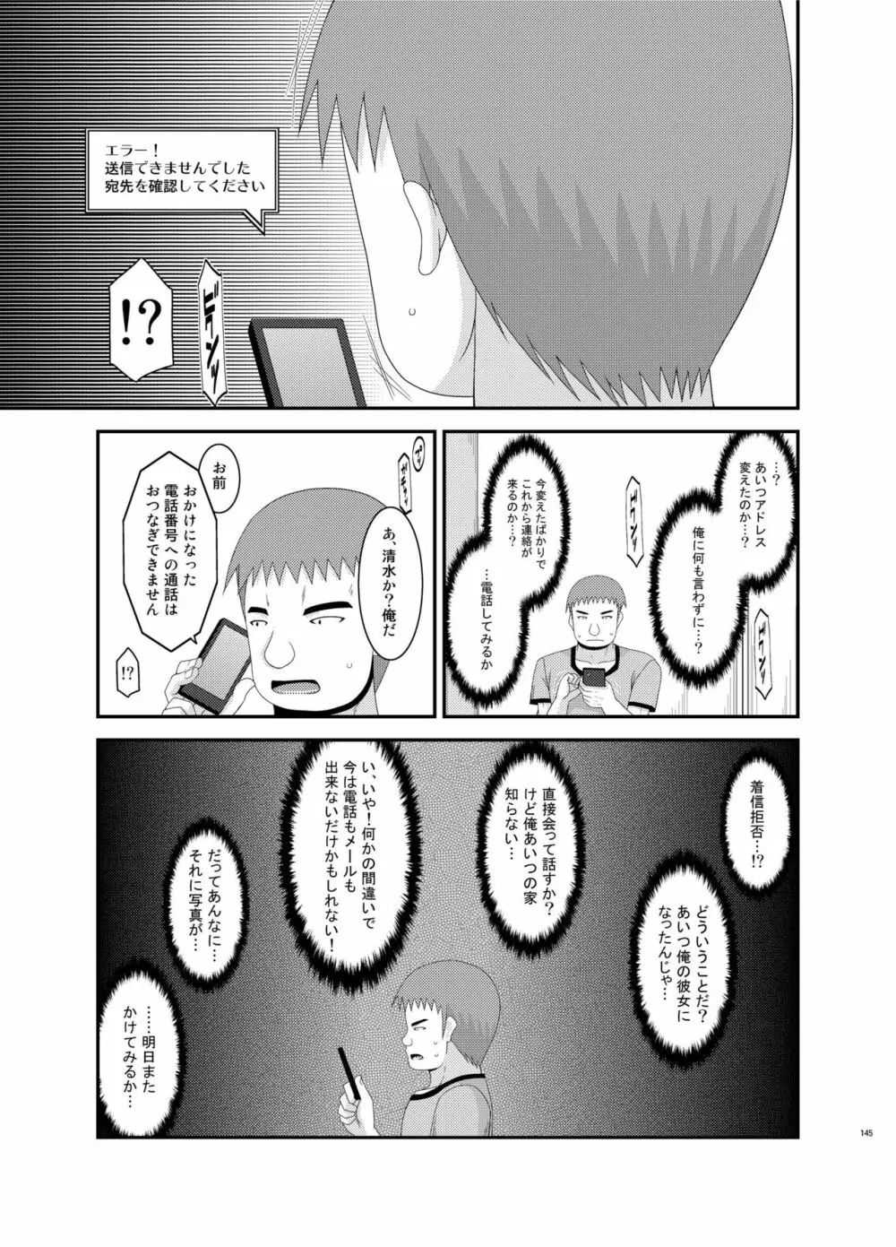 露出少女遊戯姦 総集編 あきら Page.145