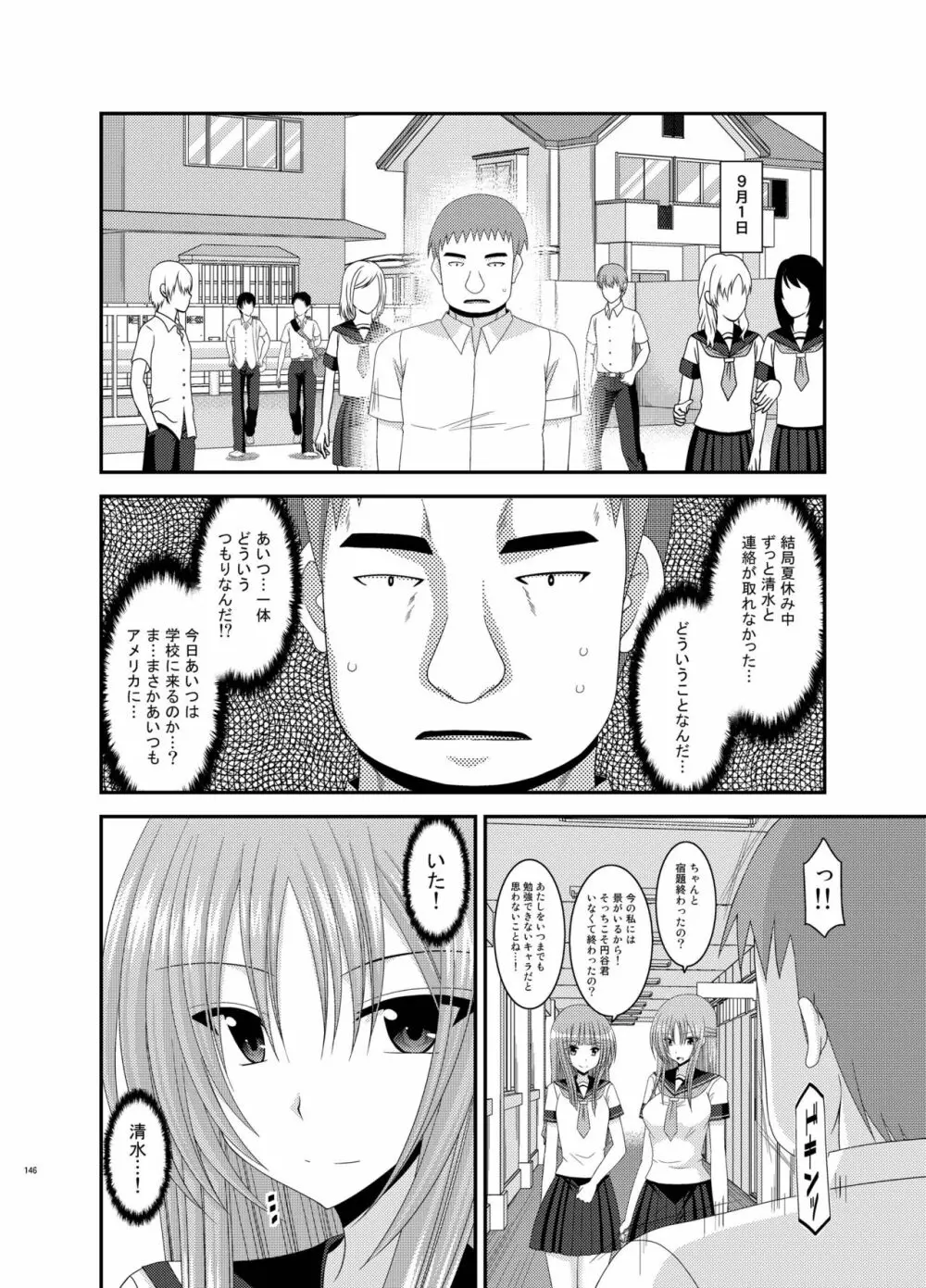 露出少女遊戯姦 総集編 あきら Page.146