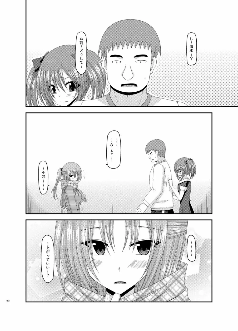 露出少女遊戯姦 総集編 あきら Page.152
