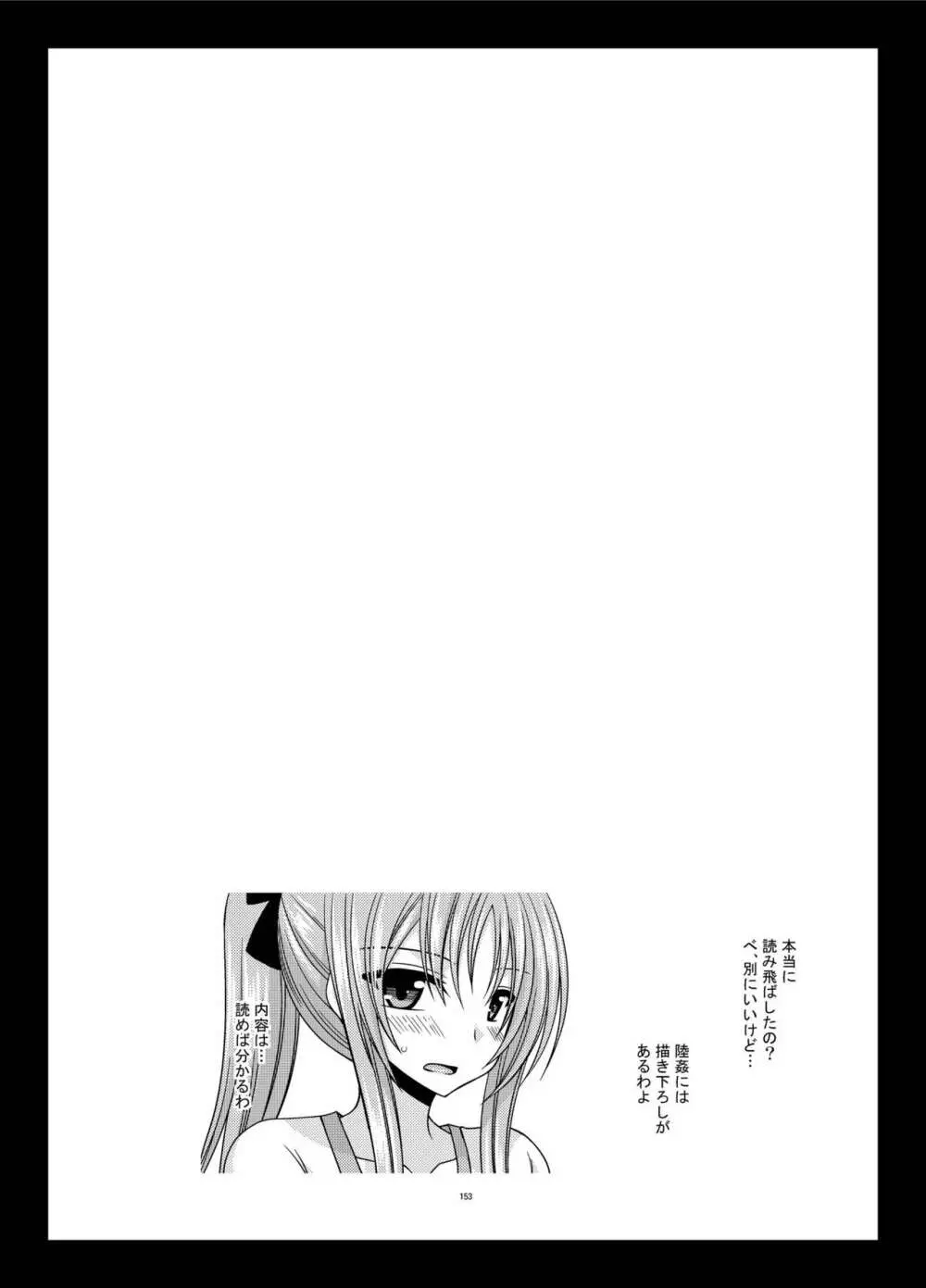 露出少女遊戯姦 総集編 あきら Page.153