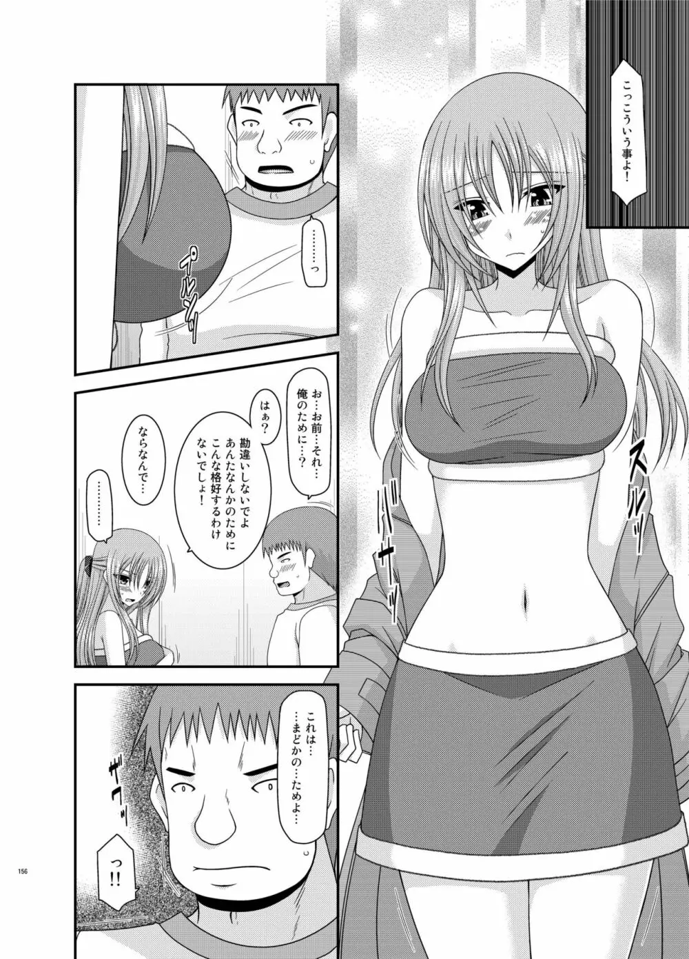 露出少女遊戯姦 総集編 あきら Page.156