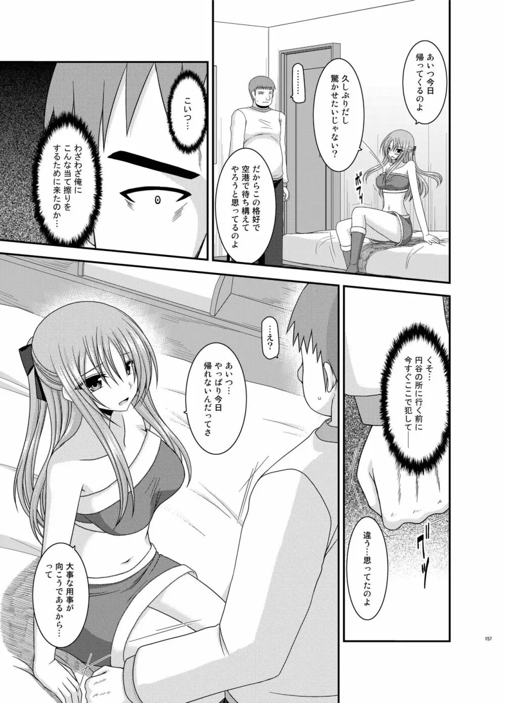 露出少女遊戯姦 総集編 あきら Page.157