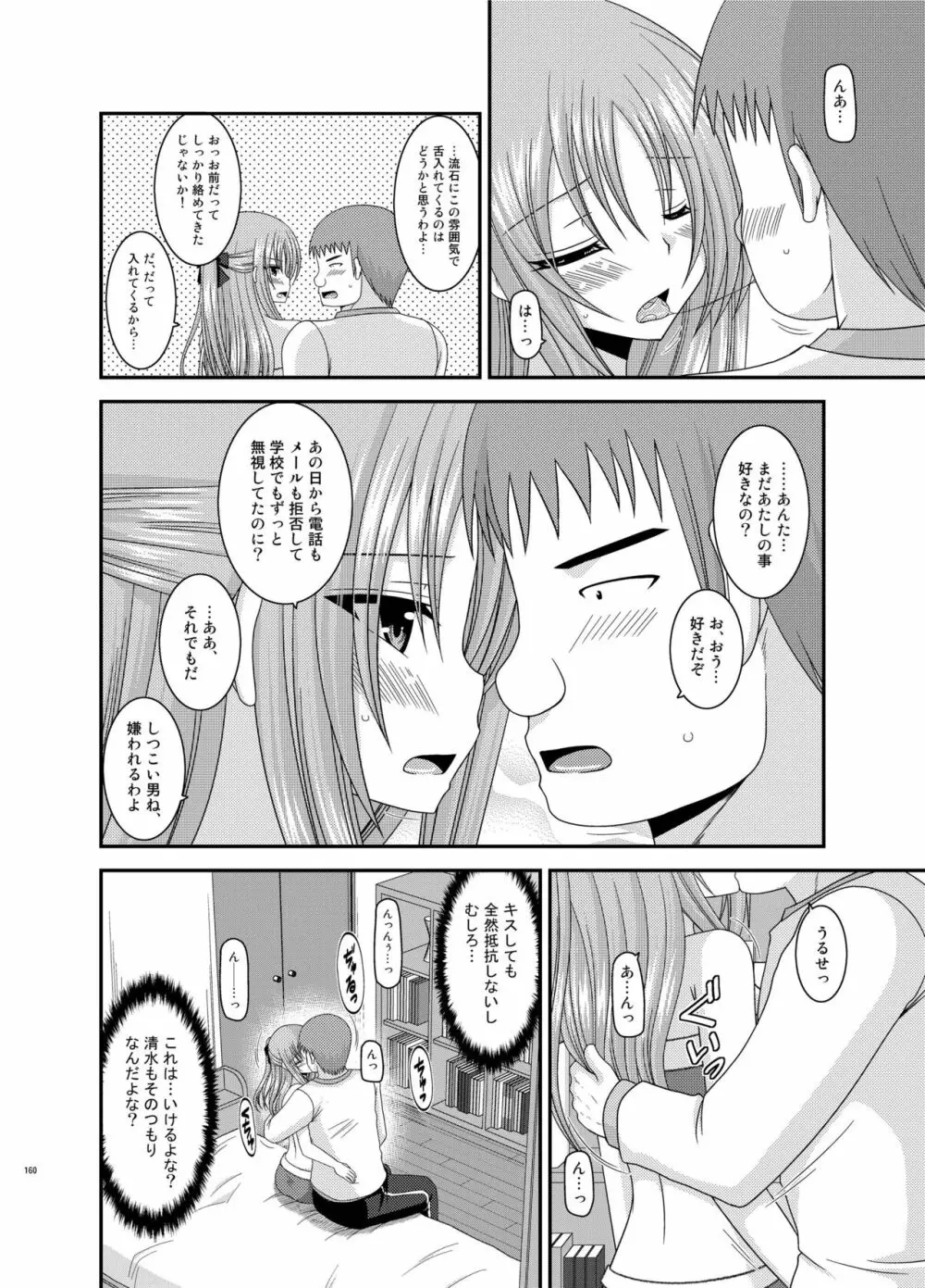 露出少女遊戯姦 総集編 あきら Page.160
