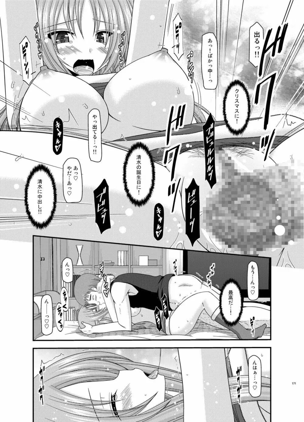 露出少女遊戯姦 総集編 あきら Page.171