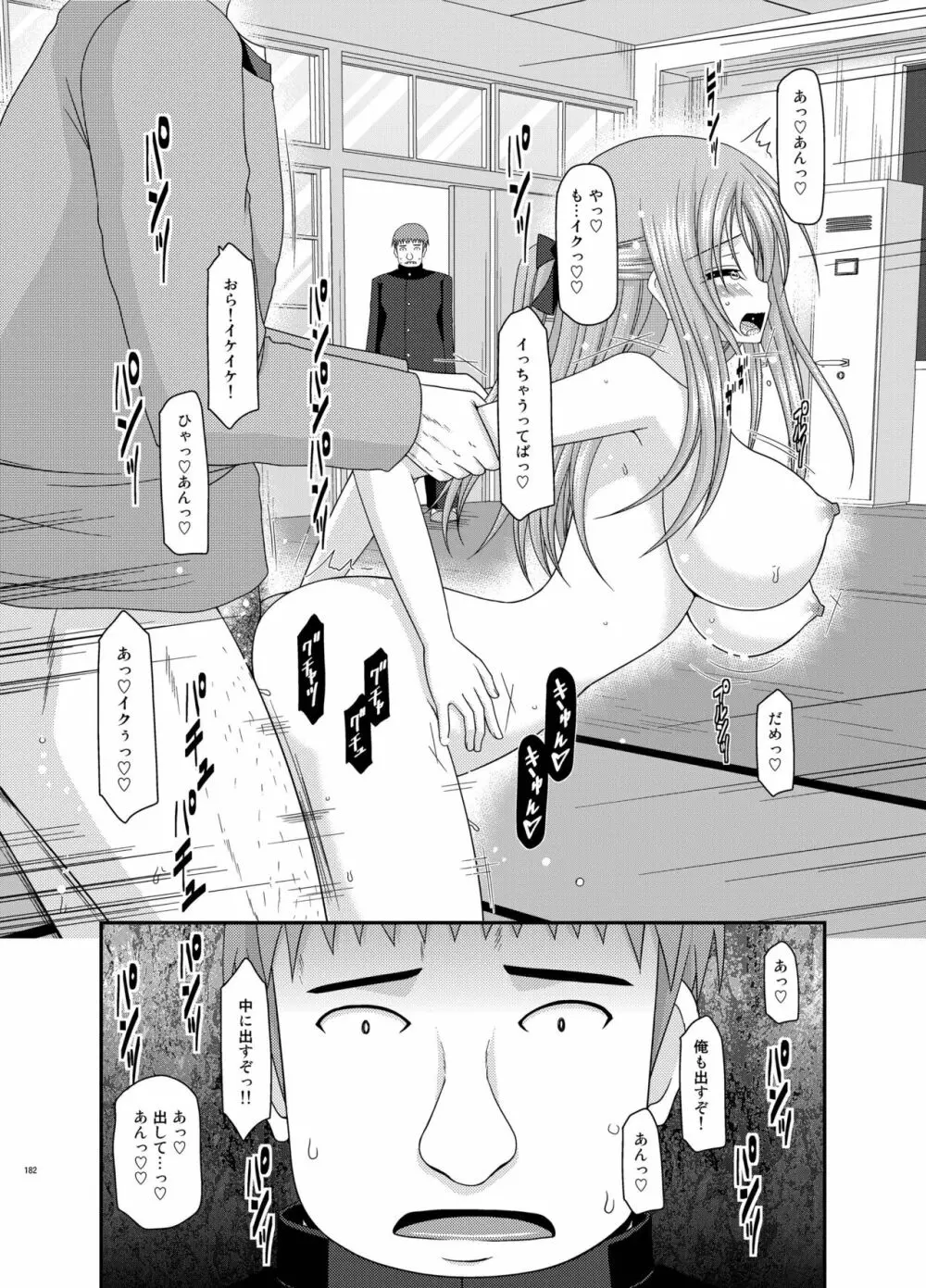 露出少女遊戯姦 総集編 あきら Page.182
