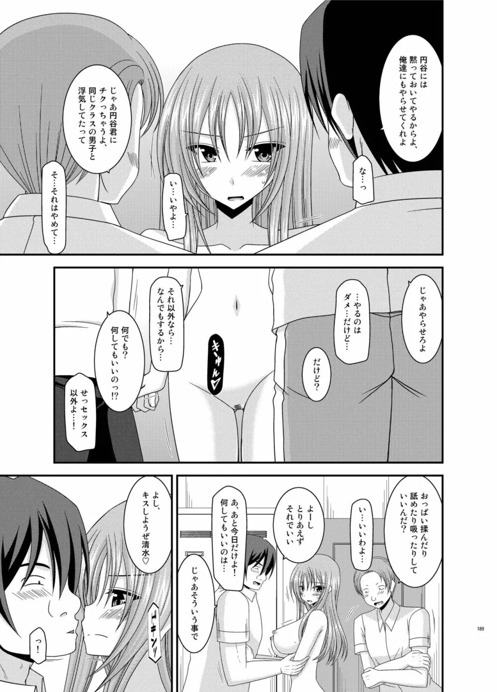 露出少女遊戯姦 総集編 あきら Page.189
